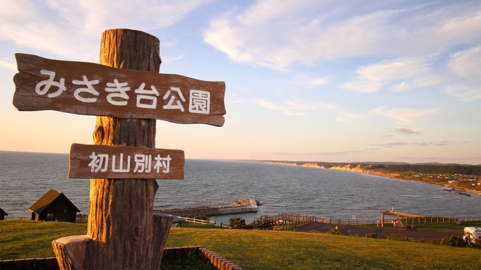 【素泊まりプラン】気軽に滞在！日本海を一望する温泉露天風呂でリフレッシュ♪